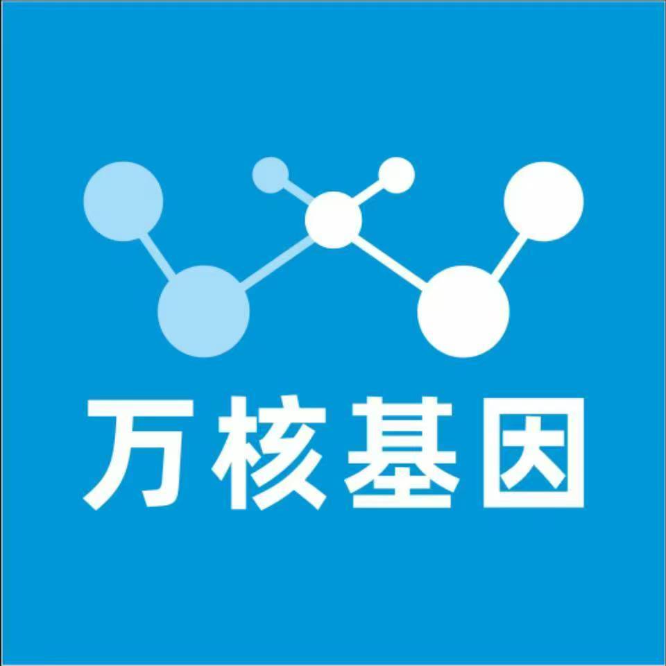 陇南西和万核健康基因管理咨询中心